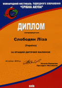 20100514_d0b4d0b8d0bfd0bbd0bed0bc_2