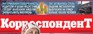 korr_51_28-12-2012-1