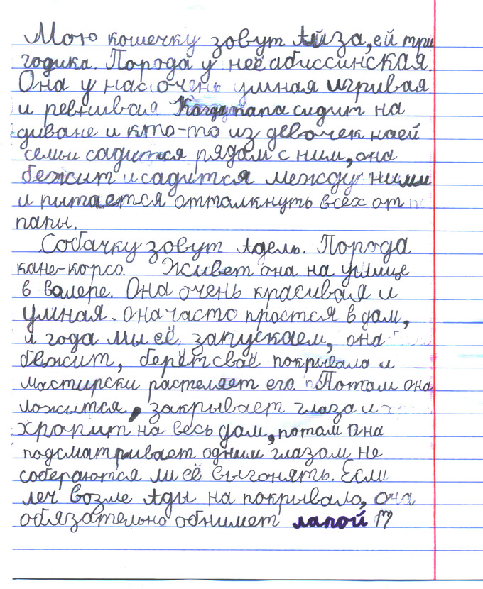 Наташа статья